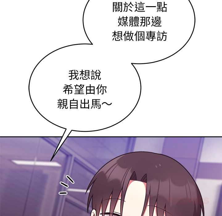 难言之秘第43話