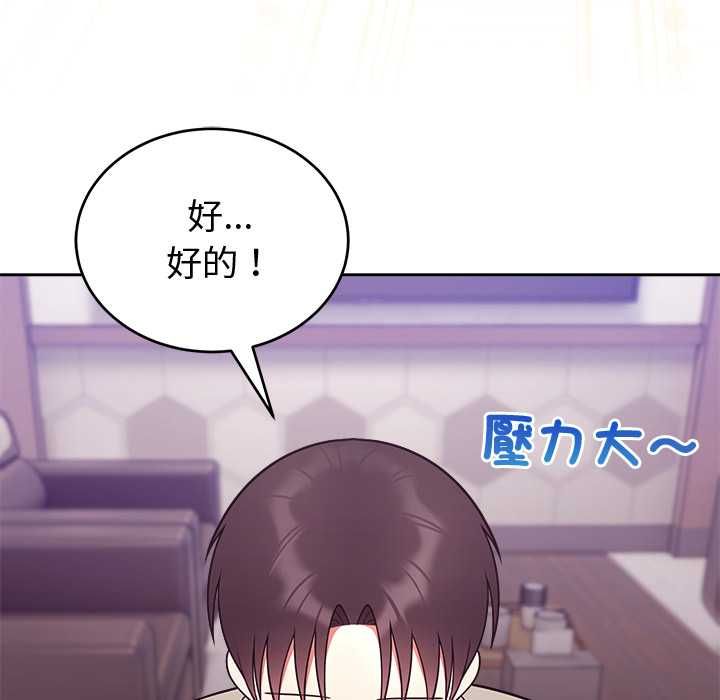 难言之秘第43話