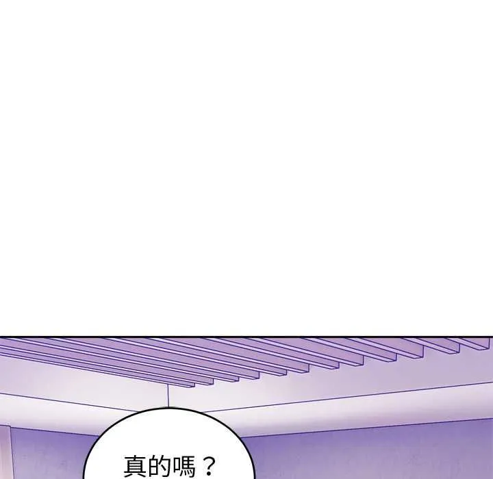 難言之秘第43話