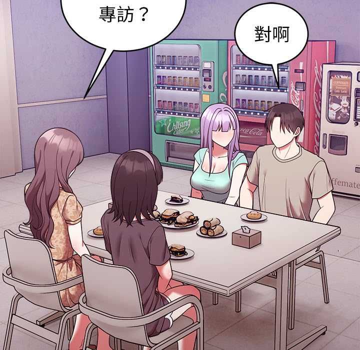 难言之秘第43話