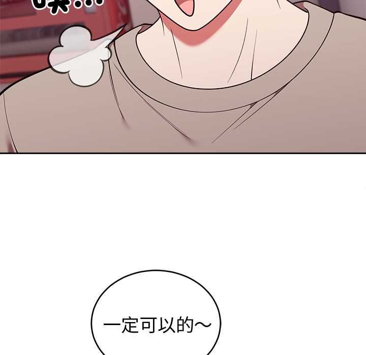 难言之秘第43話