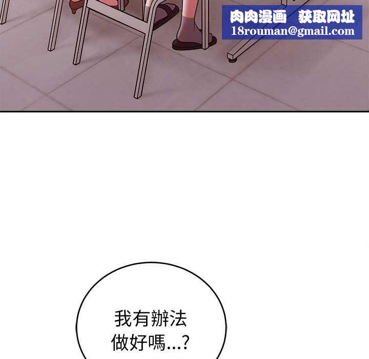 难言之秘第43話