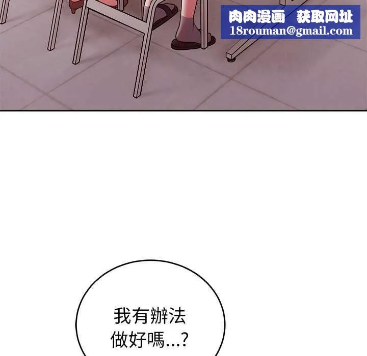 難言之秘第43話