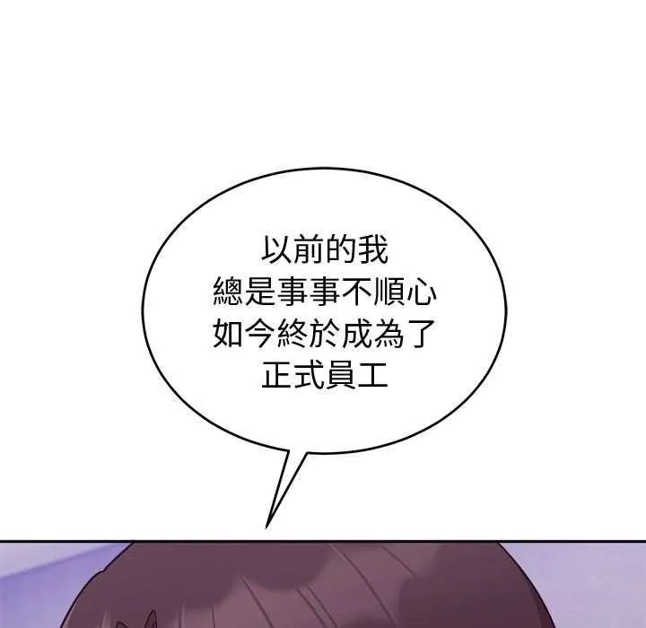 難言之秘第43話