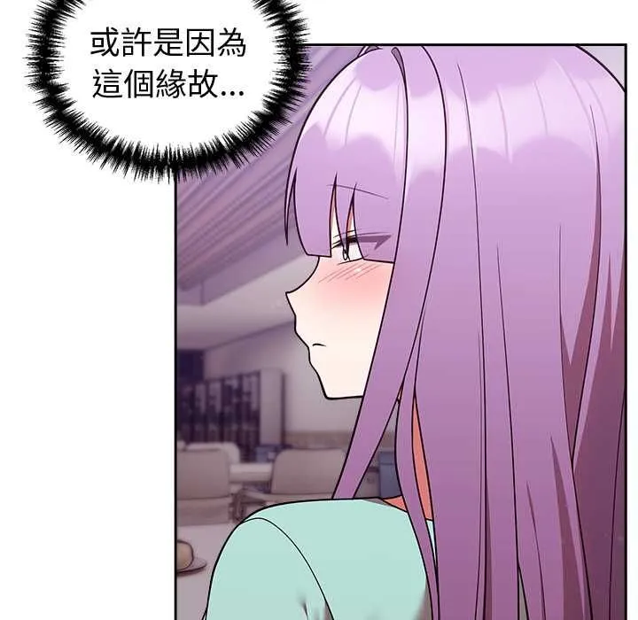 難言之秘第43話