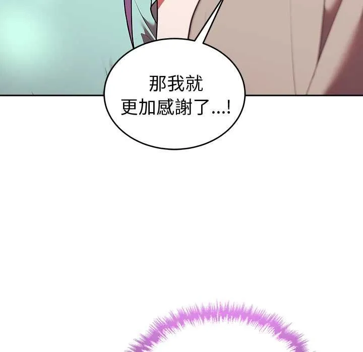 難言之秘第43話