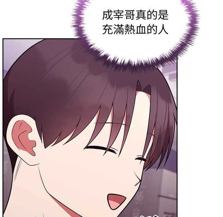 难言之秘第43話