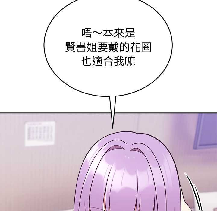 难言之秘第43話