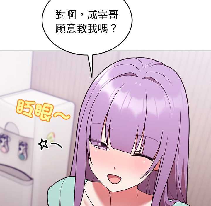 难言之秘第43話