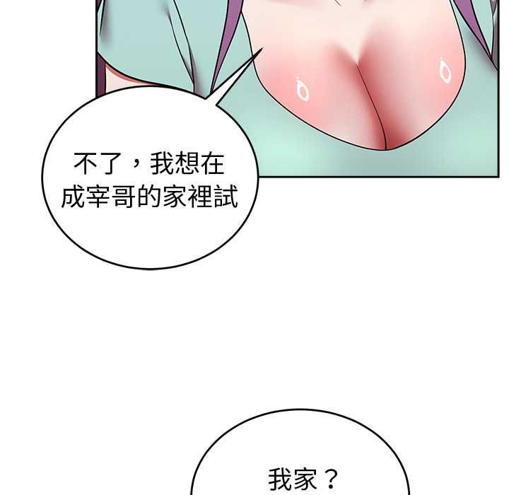 难言之秘第43話