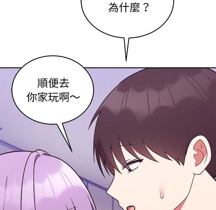 难言之秘第43話