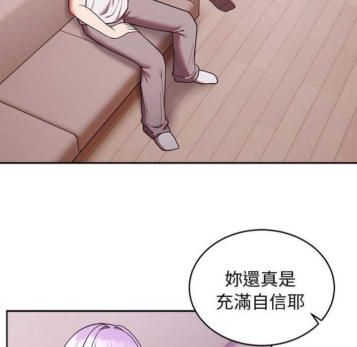 难言之秘第43話