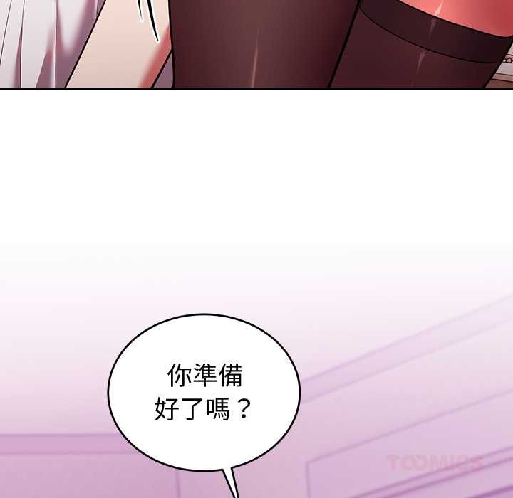 难言之秘第43話