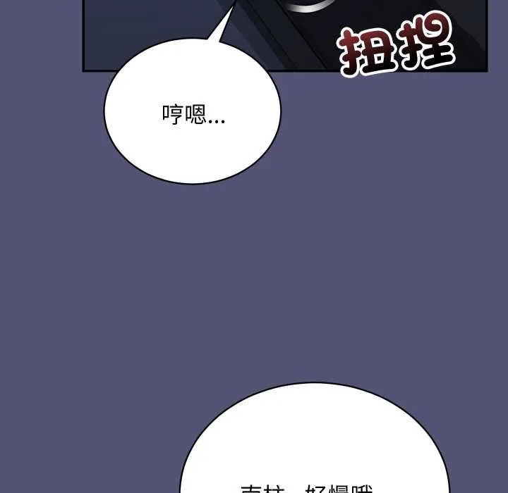 魔法少女退役後第13話