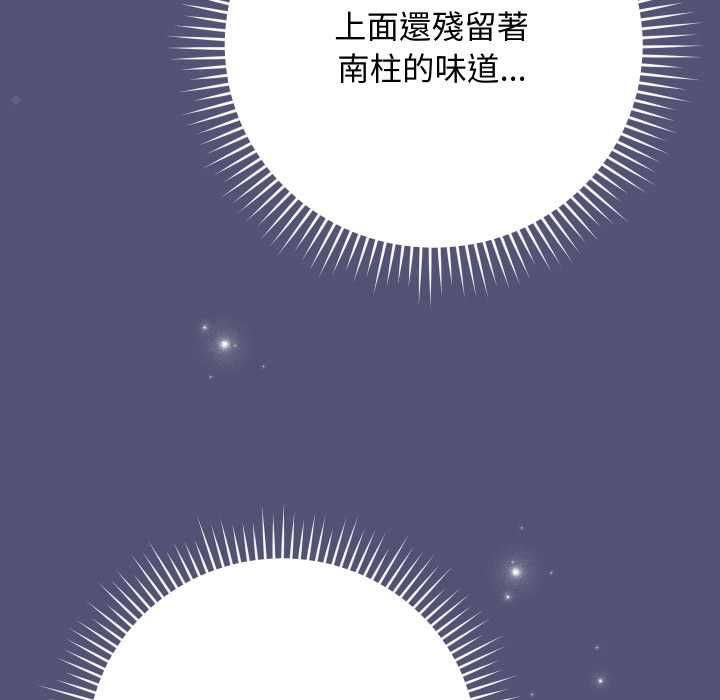 魔法少女退役后第13話