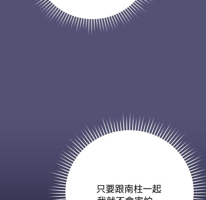 魔法少女退役后第13話