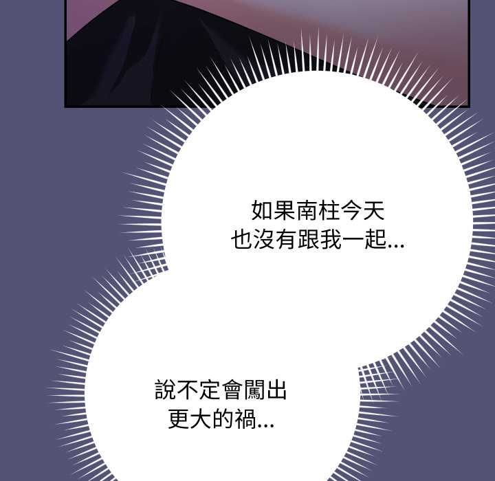 魔法少女退役后第13話