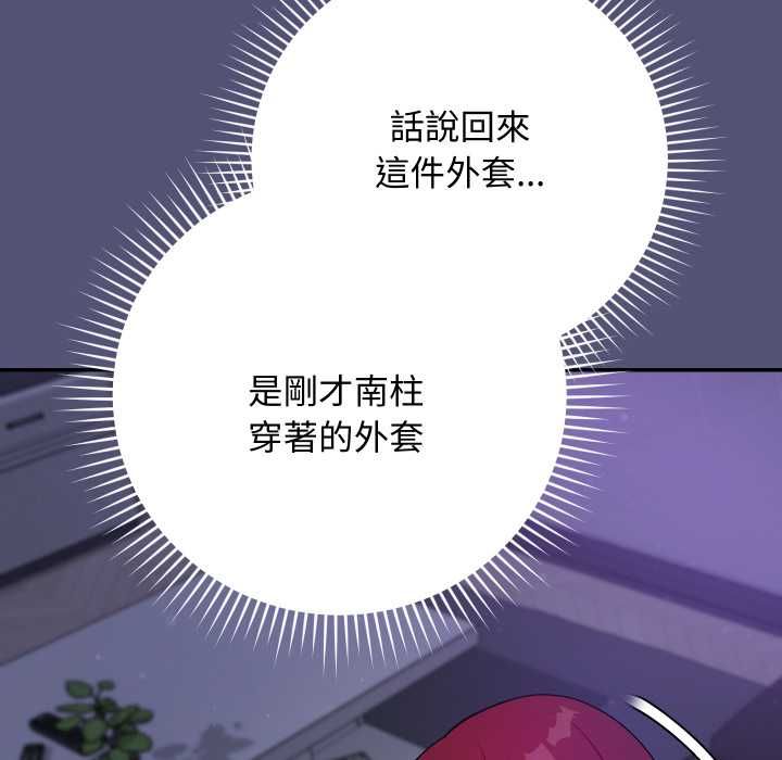 魔法少女退役后第13話