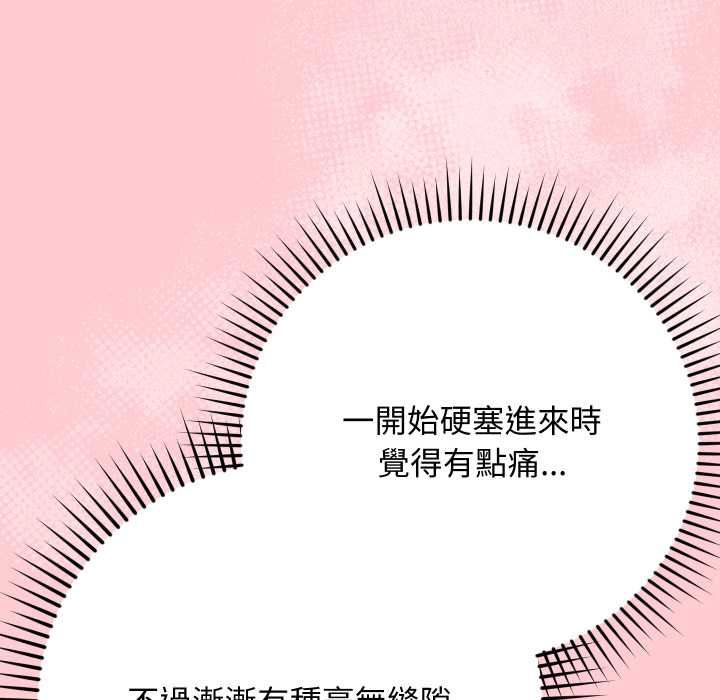 魔法少女退役后第13話