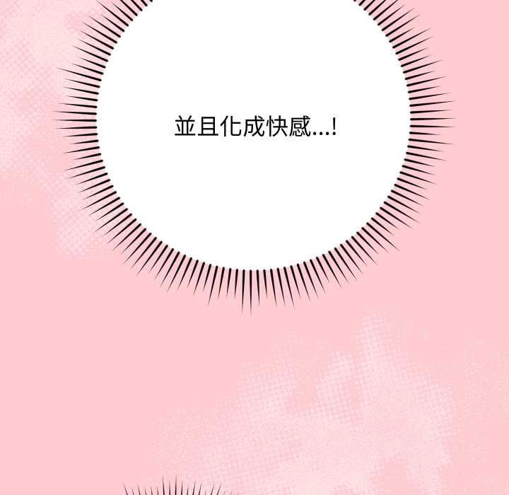 魔法少女退役后第13話