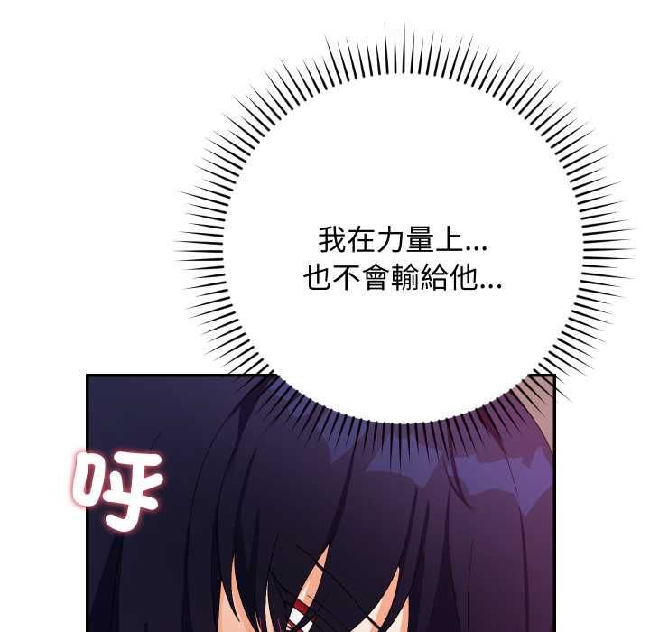 魔法少女退役后第13話