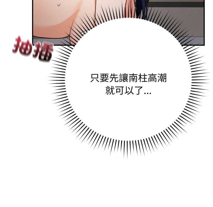 魔法少女退役后第13話
