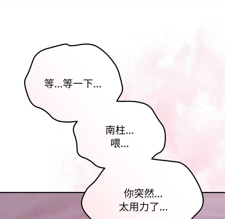 魔法少女退役后第13話