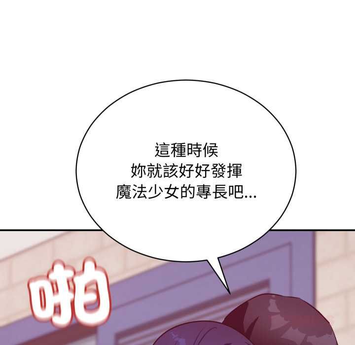 魔法少女退役后第13話
