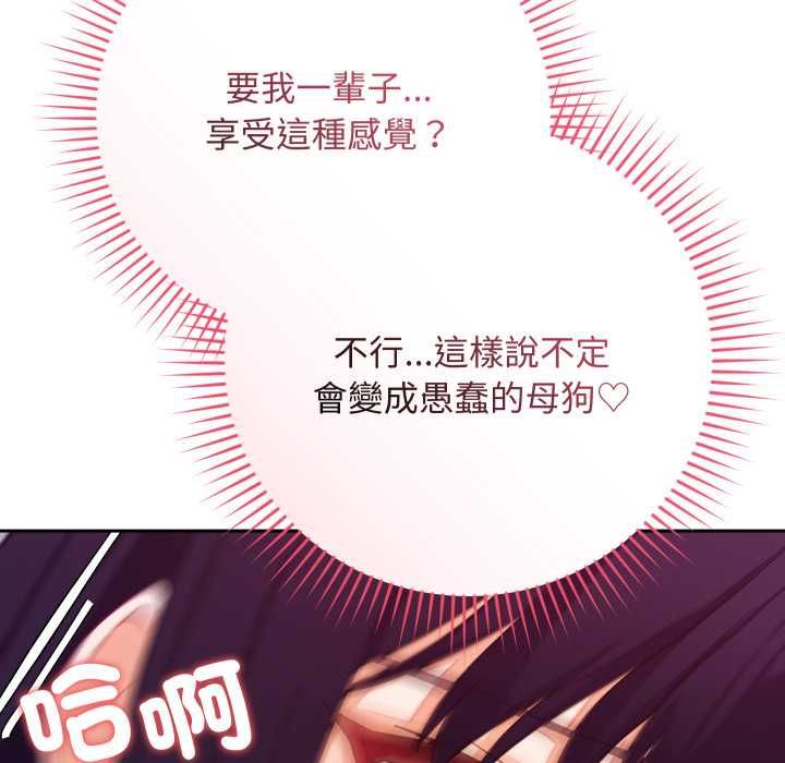 魔法少女退役后第13話
