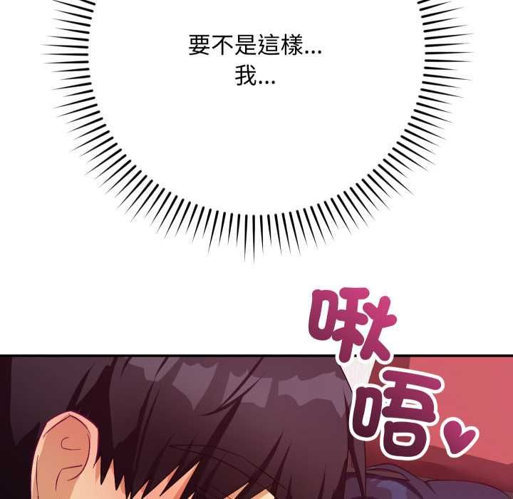 魔法少女退役后第13話