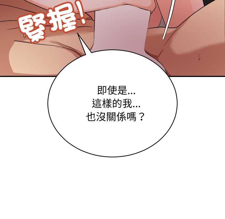 魔法少女退役后第13話