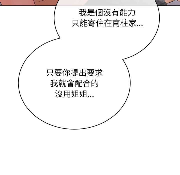 魔法少女退役后第13話