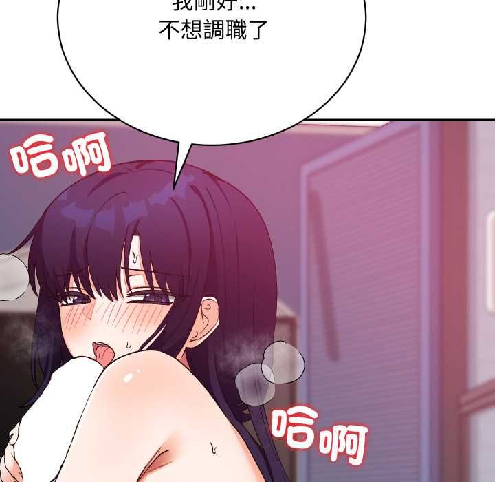 魔法少女退役后第13話