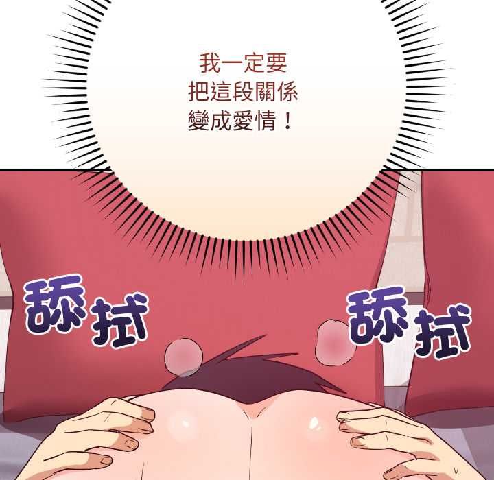 魔法少女退役后第13話