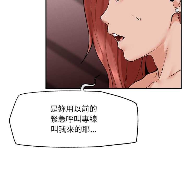 超导体觉醒第35話