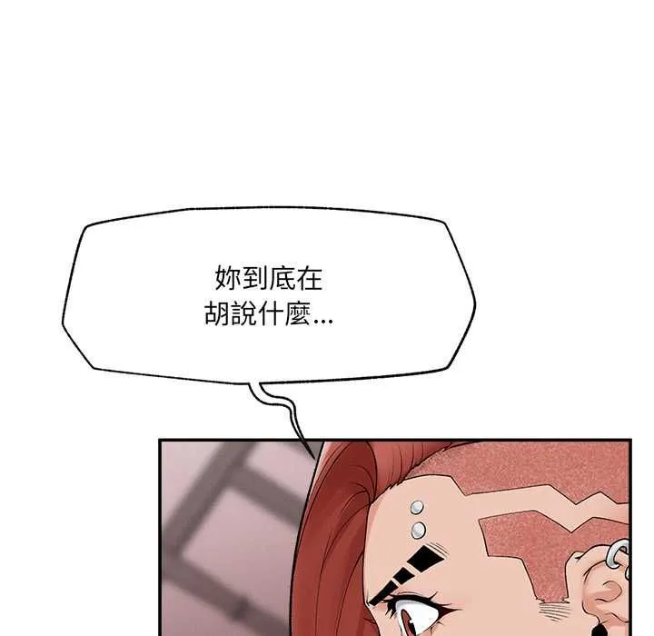 超導體覺醒第35話
