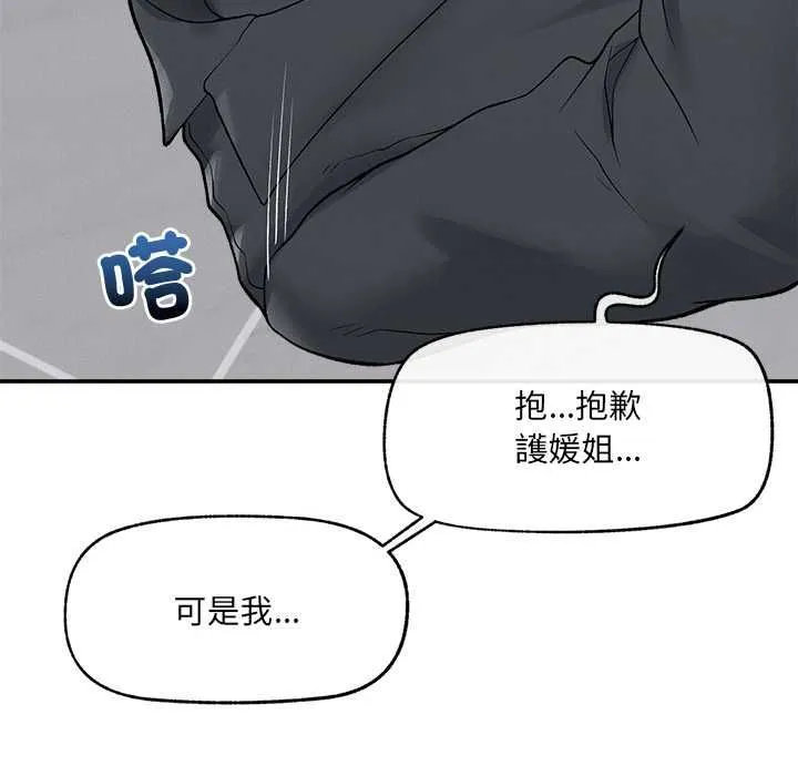 超導體覺醒第35話