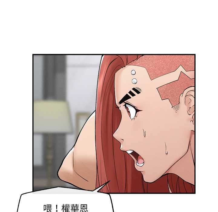 超导体觉醒第35話