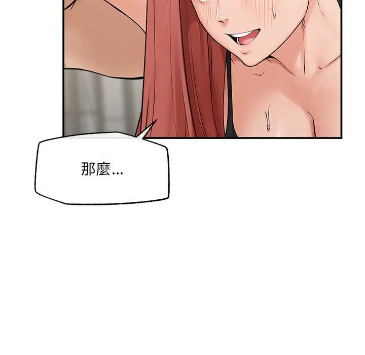 超导体觉醒第35話
