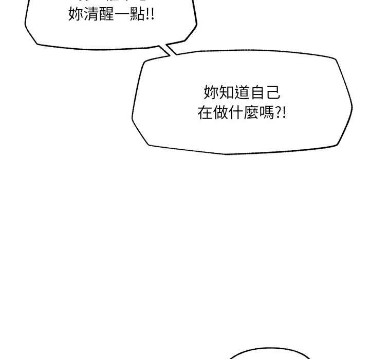 超导体觉醒第35話