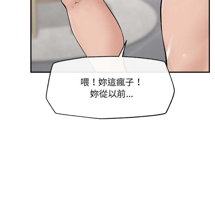 超导体觉醒第35話