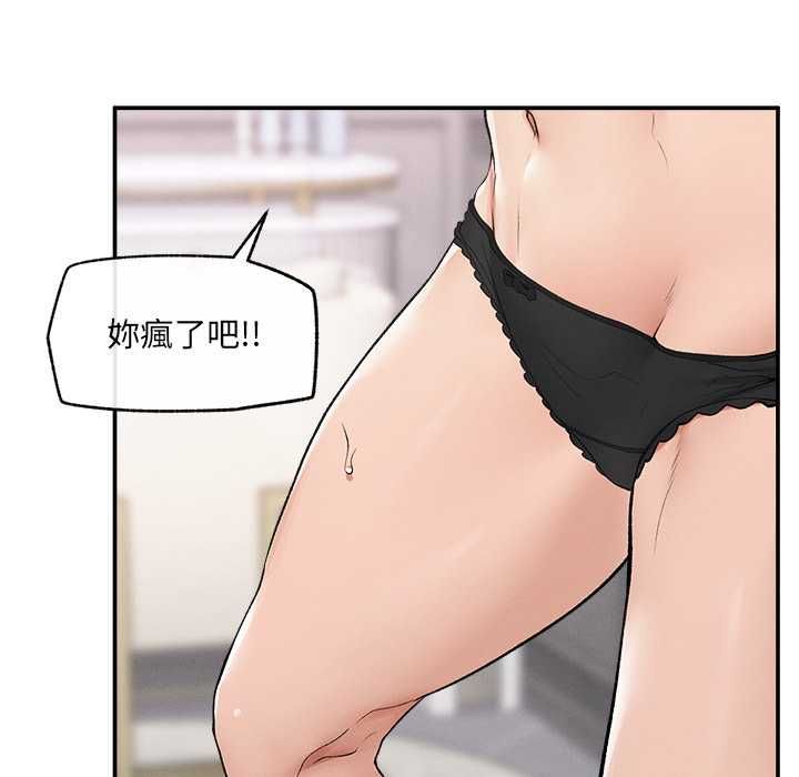超导体觉醒第35話