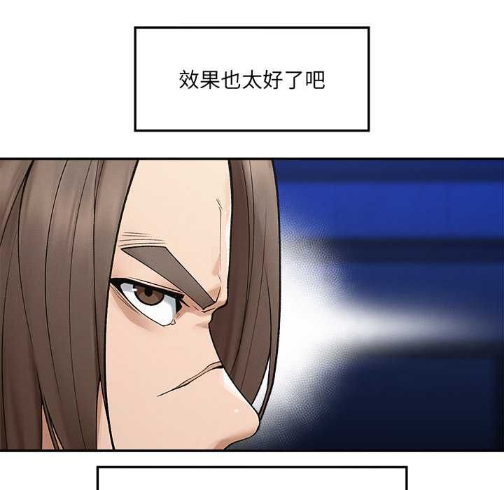 超导体觉醒第35話