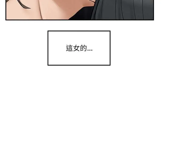 超導體覺醒第35話