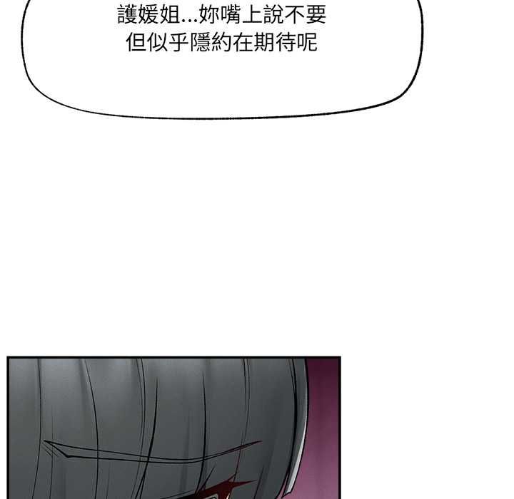 超导体觉醒第35話