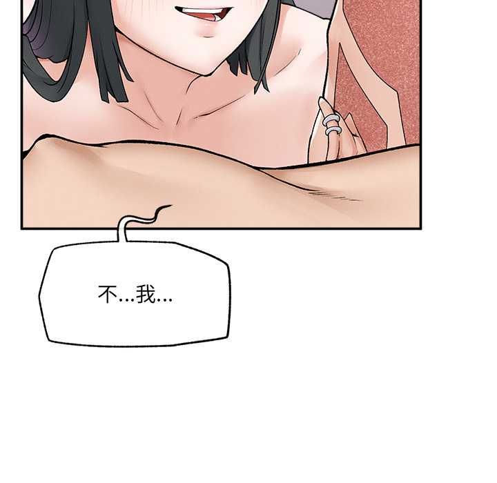 超导体觉醒第35話