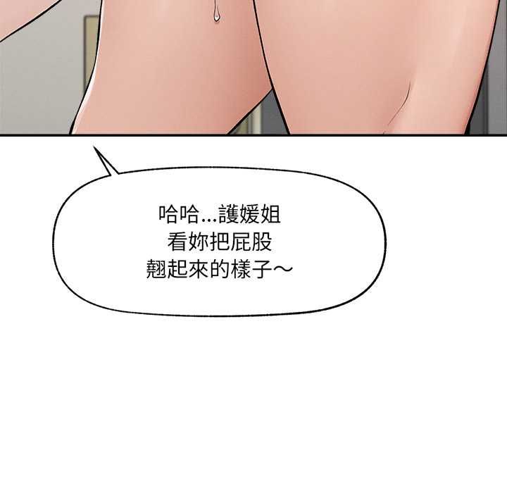 超导体觉醒第35話