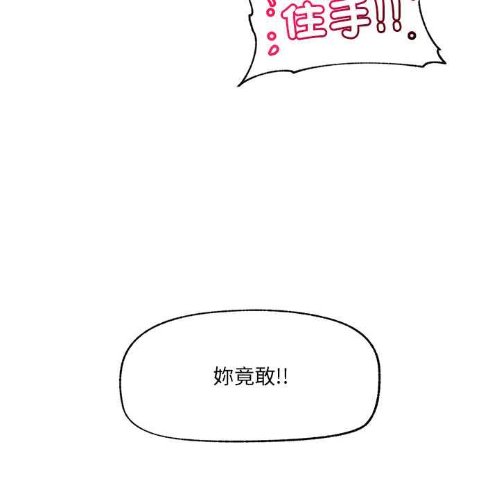 超导体觉醒第35話