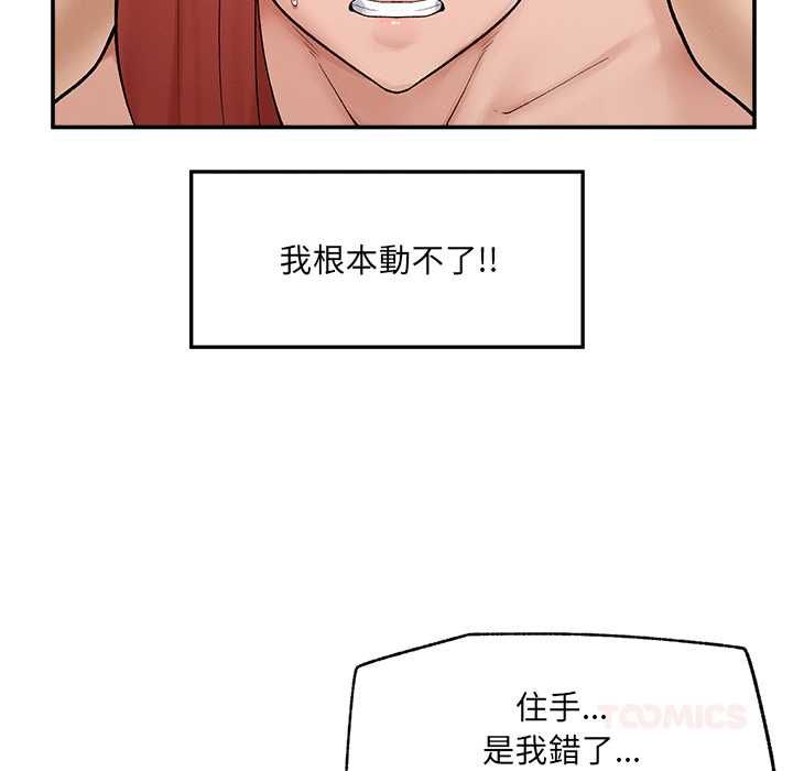 超导体觉醒第35話