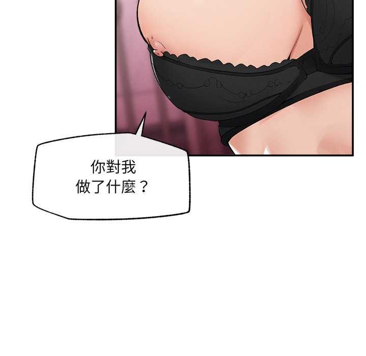 超导体觉醒第35話